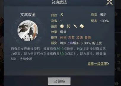 鸿图之下姜维 姜维武将测评