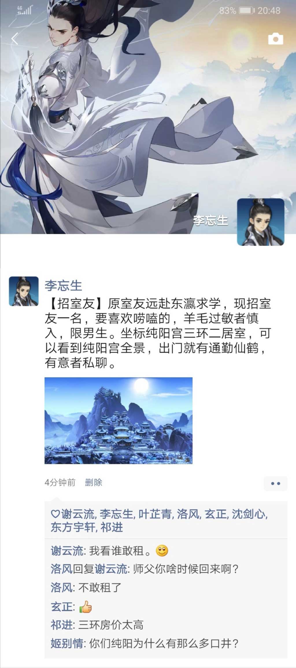 孟冬活动火热进行中！《剑网3：指尖江湖》大师赛火爆开启 更有萌趣小剧场爆笑来袭 