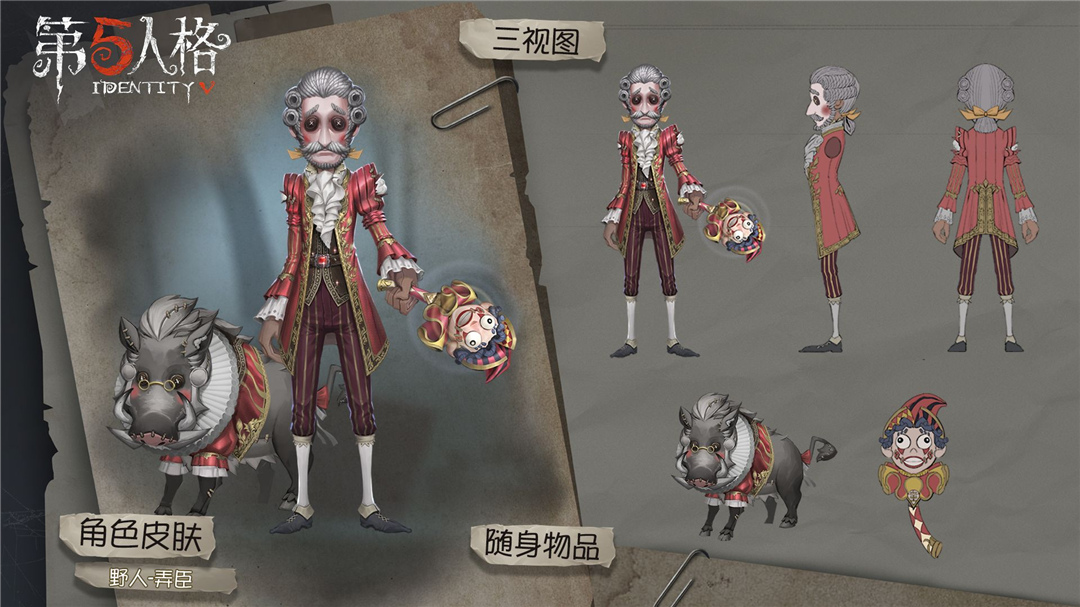 血色宴会《第五人格》第八赛季新精华即将上线