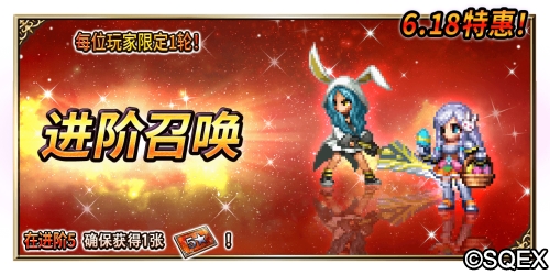 64倍伤害的兔兔你见过没？！FFBE超强力兵员艾斯德尔上线