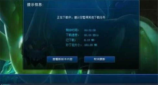 英雄联盟更新慢怎么办 简单操作让你的LOL下载速度提升八倍