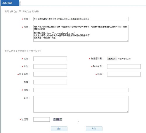 全手游通用技巧 彻底注销你手机号绑定的账号