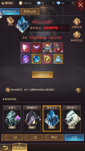 魔王之怒！挑战《天堂之光》世界BOSS