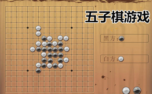 五子棋怎么玩？需要几个人 