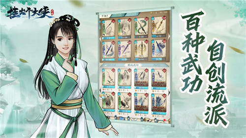 水墨风武侠新游《挂出个大侠》公测定档，11.23江湖见！