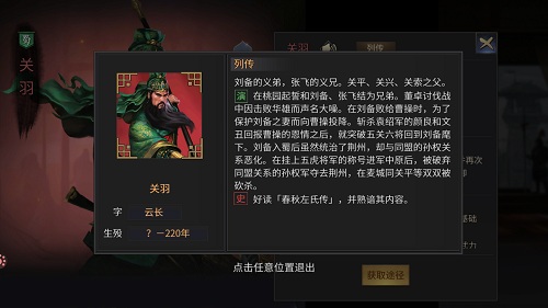 青龙偃月！玩转《爆破三国》武将关羽