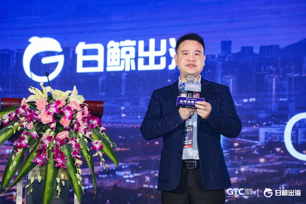 GTC2020全球流量大会圆满落幕，精彩瞬间，抢先回顾！