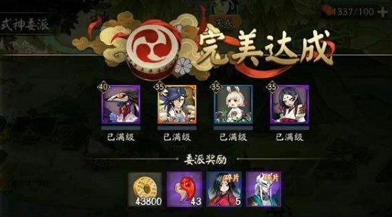 阴阳师式神委派系统怎么玩 推荐式神阵容