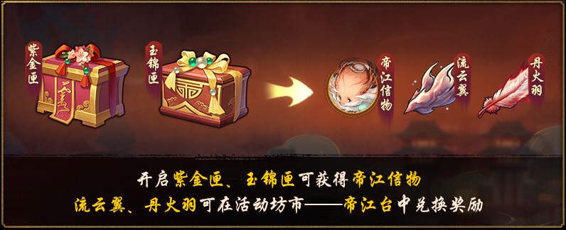 天山灵兽终显形！《神都夜行录》全新异妖灵帝江暖心登场！