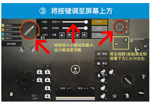刺激战场攻略 刺激战场中四指操作设置方法介绍，如何设置操作 