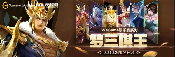 逐梦之光，叱咤三国！《梦三国2》WEGAME服新版本大爆料！