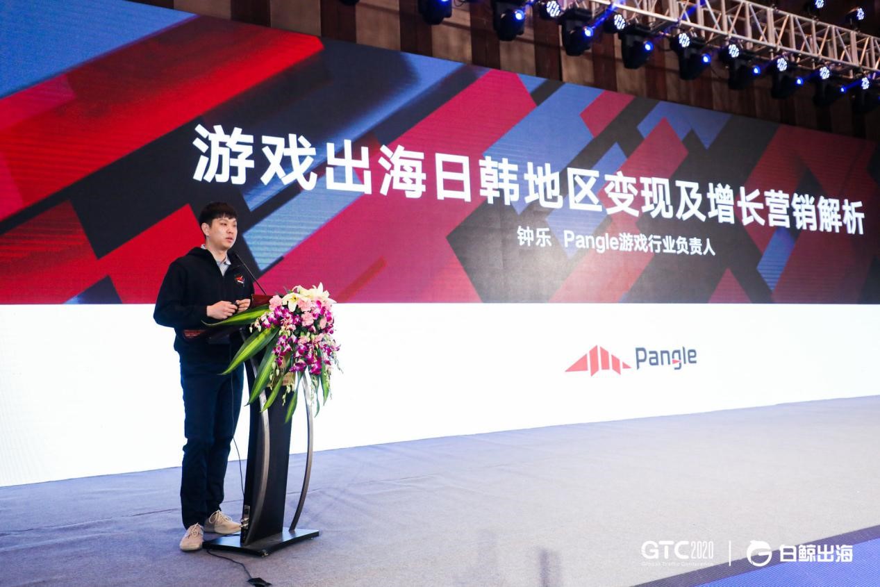 GTC2020全球流量大会圆满落幕，精彩瞬间，抢先回顾！