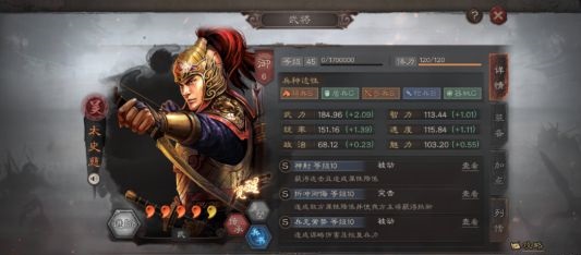 三国志战略版改进版吴弓阵容详解