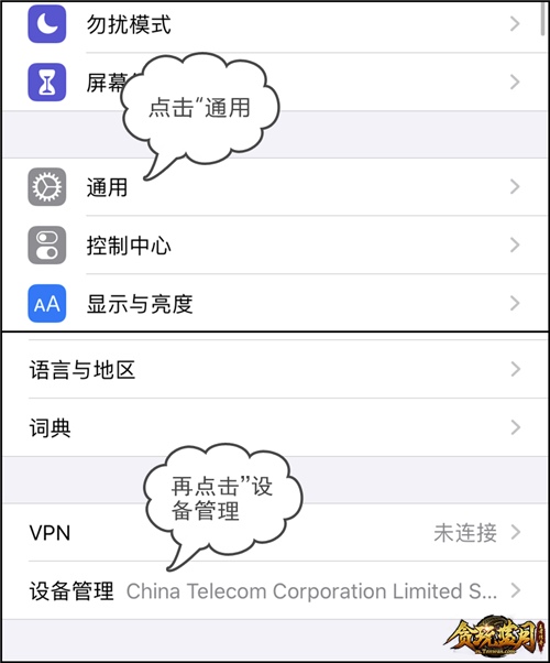 只需10秒，古天乐成功破解《贪玩蓝月》IOS下载方法！