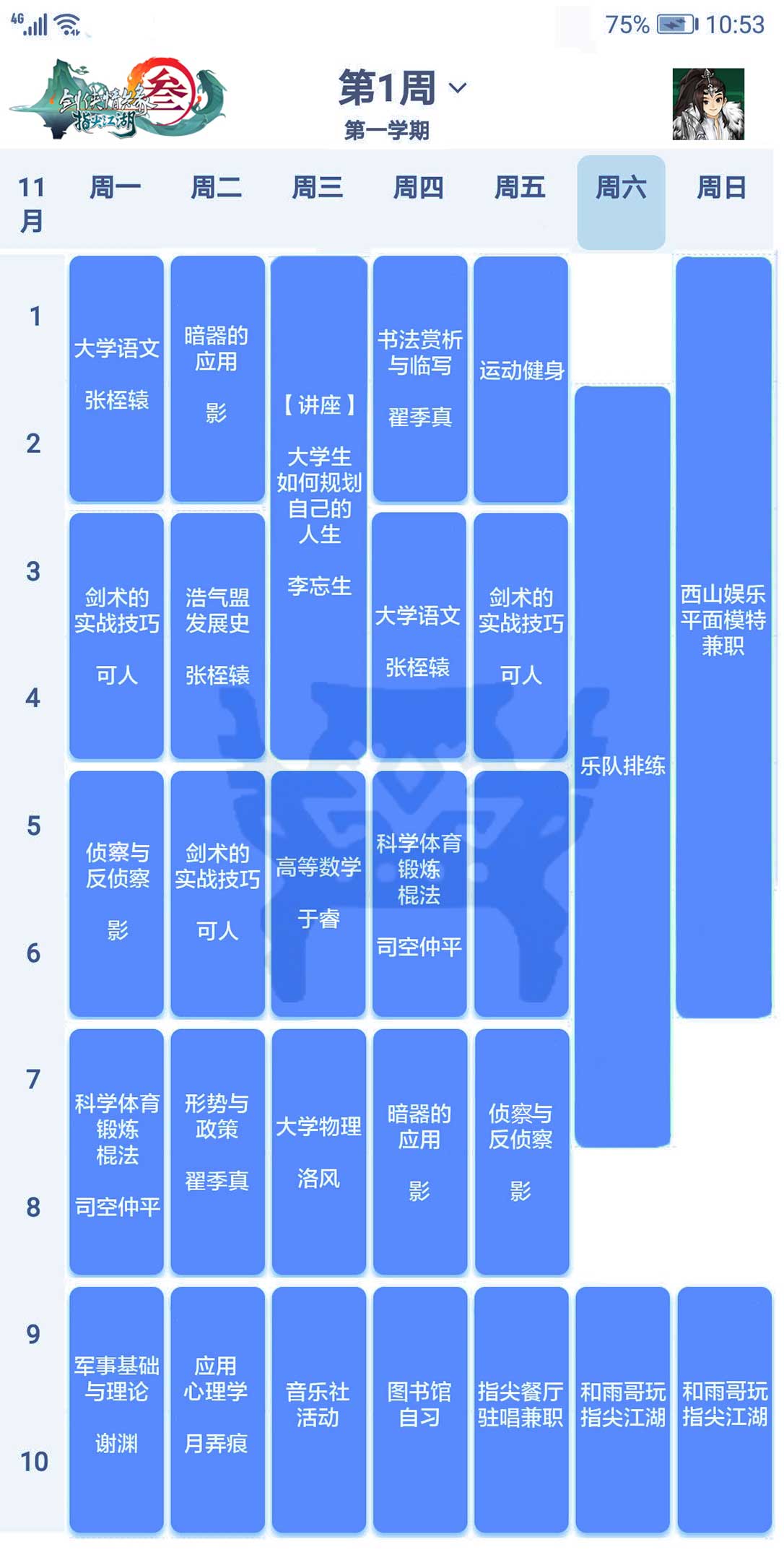 《剑网3：指尖江湖》剧情MV倾情上映 《忽梦少年事》回忆莫雨穆玄英的年少往事