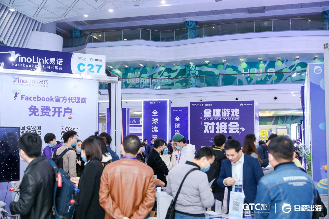 GTC2020全球流量大会圆满落幕，精彩瞬间，抢先回顾！