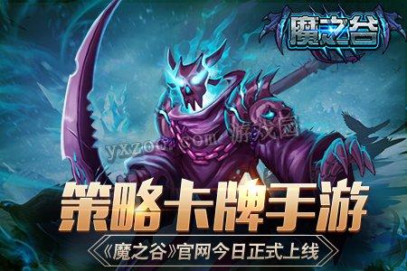 魔之谷攻略  新手怎么玩魔之谷 魔之谷通关解析