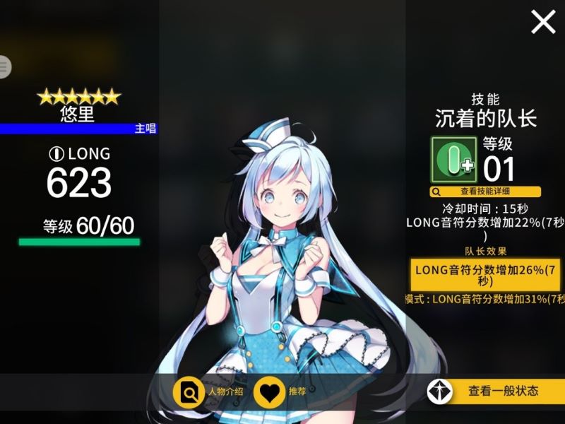 《偶像超音速》宇宙少女悠里皮肤上架，新偶像ROSE即将登场！