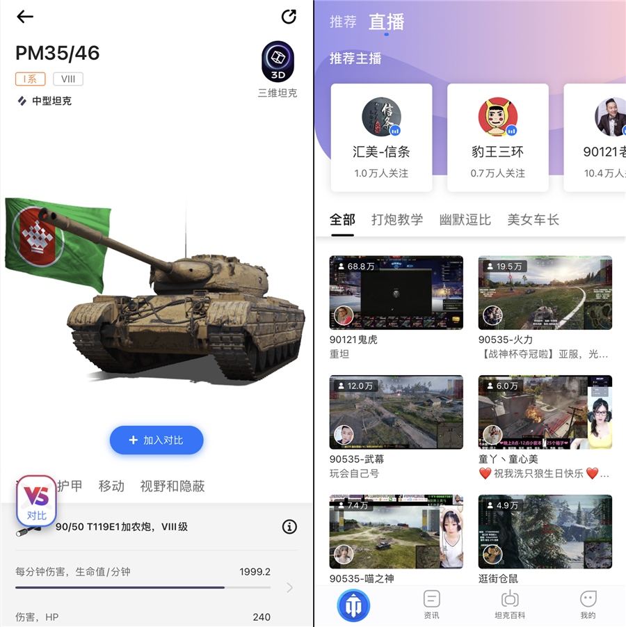 登入APP送宝箱  《坦克世界》助手坦克营地邀你再享福利