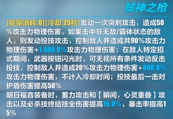 崩坏3朗基努斯之枪表现如何 朗基努斯之枪实用性分享