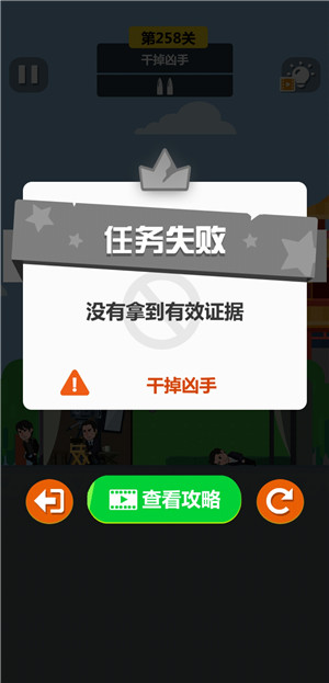 光头探长第258关怎么过？