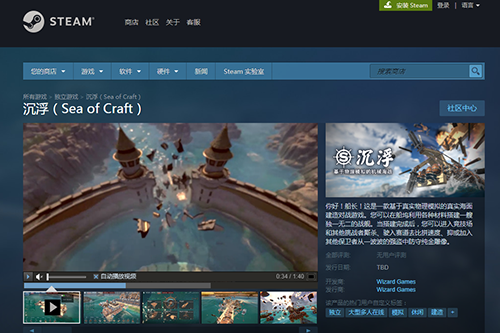 国产模拟海战新游《沉浮》上架steam  明年初正式发售