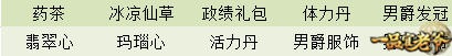 处暑好似秋老虎，《一品官老爷》豪礼升官来相助！