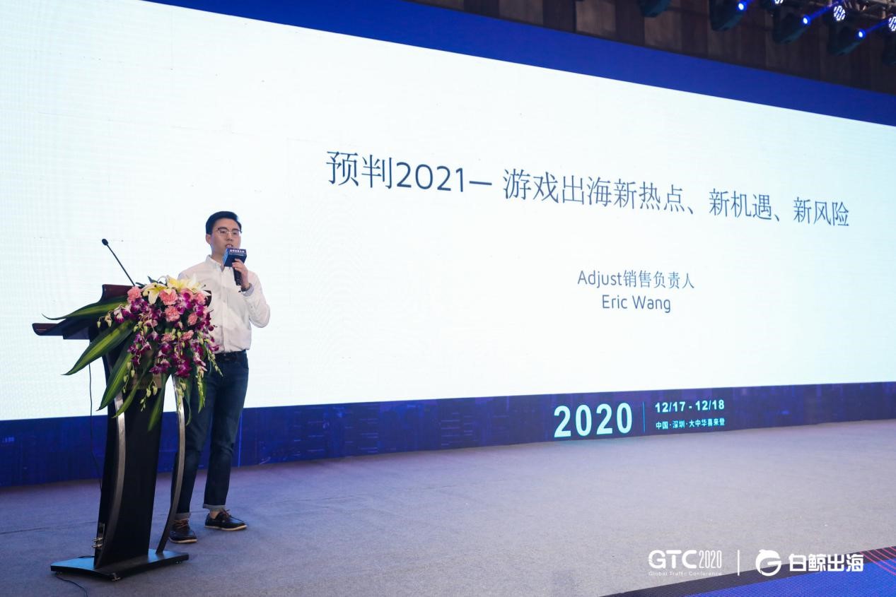 GTC2020全球流量大会圆满落幕，精彩瞬间，抢先回顾！