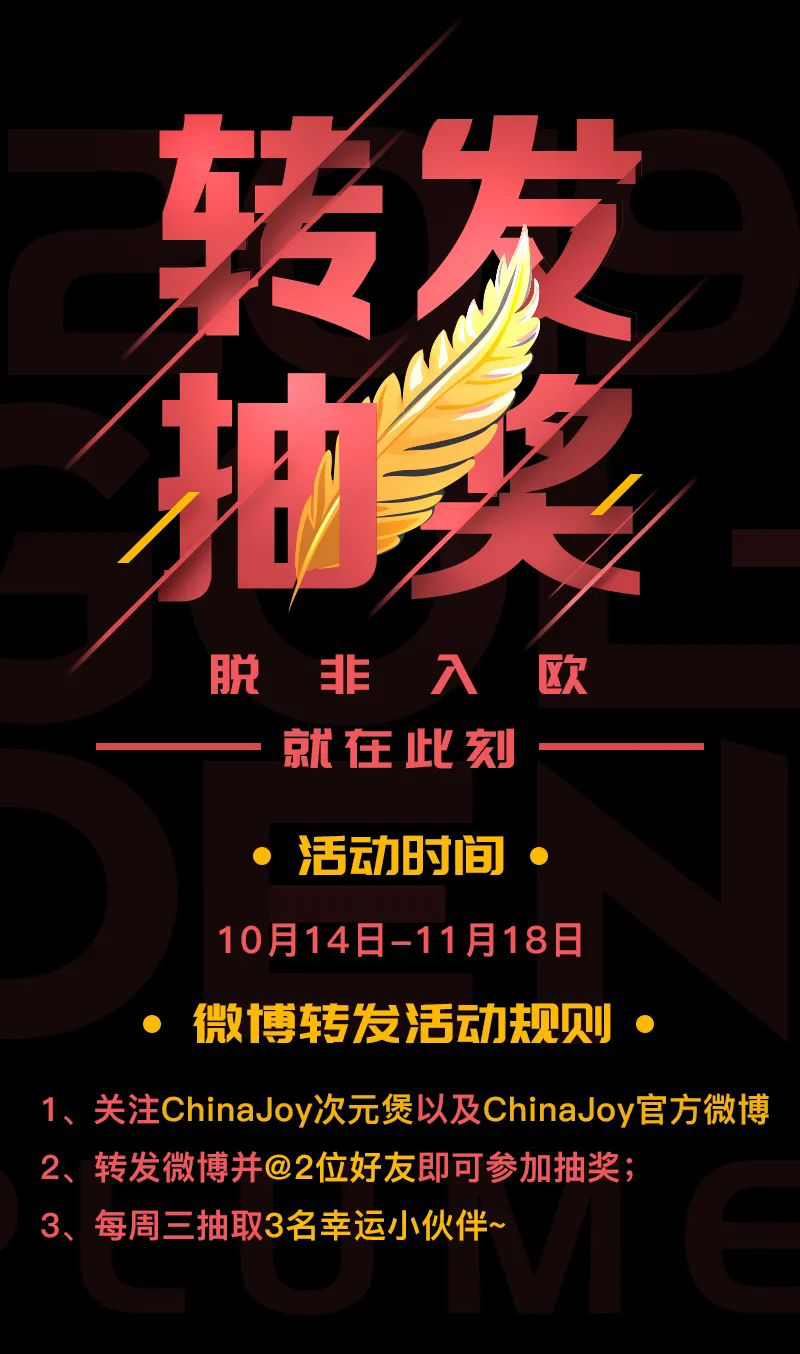 2020年度优秀游戏评选大赛（第十五届金翎奖）玩家投票正式开始，参与投票赢取神秘大奖！