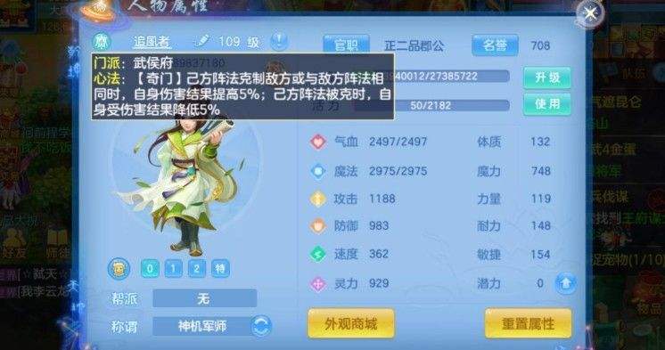 神武4恨天秘境闯关攻略