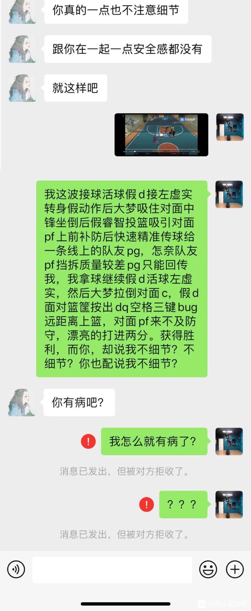 七夕情人节刚过  《街头篮球》的情侣们却分了手