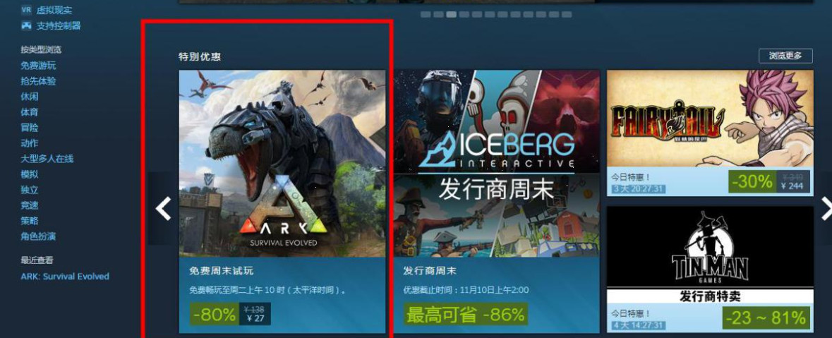 Steam全球热销榜新鲜出炉，《方舟生存进化》独占榜单三席