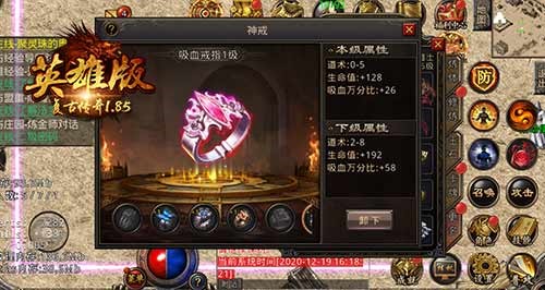 《复古传奇英雄版》新特戒畅享，新buff崛起