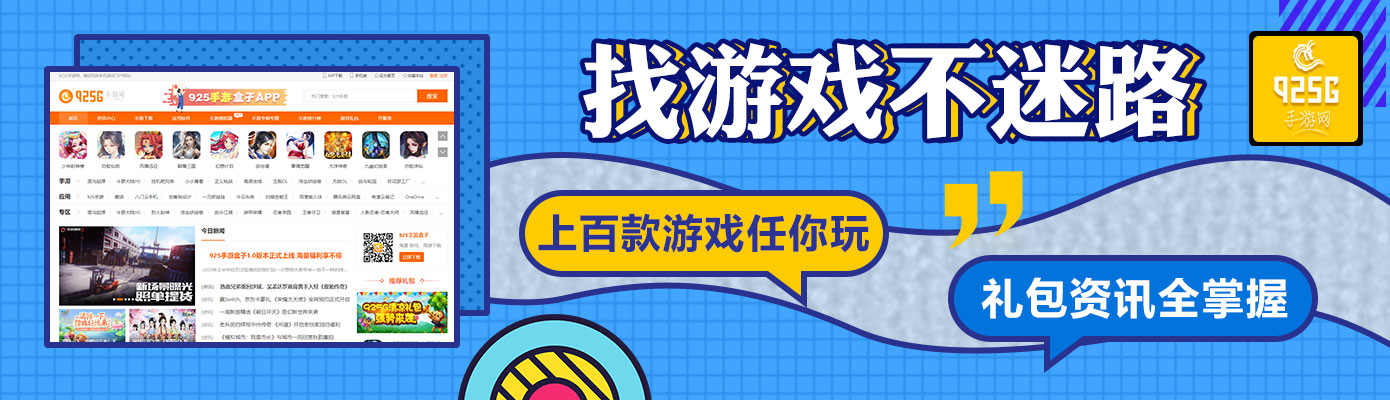 武汉九二五游网络科技有限公司携《925G手游网》角逐2020金翎奖