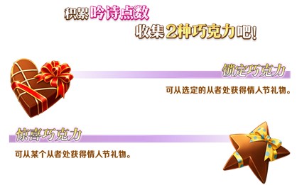 《FGO》「情人节2020 语音&书信･来收集吧！」活动限时开启