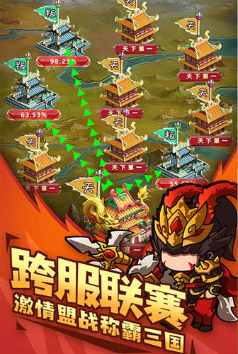 Q萌三国 我去玩《泡面三国》放置卡牌轻松挂机