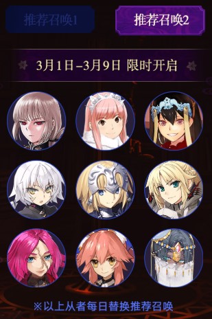 《FGO》「情人节2020 语音&书信･来收集吧！」活动限时开启