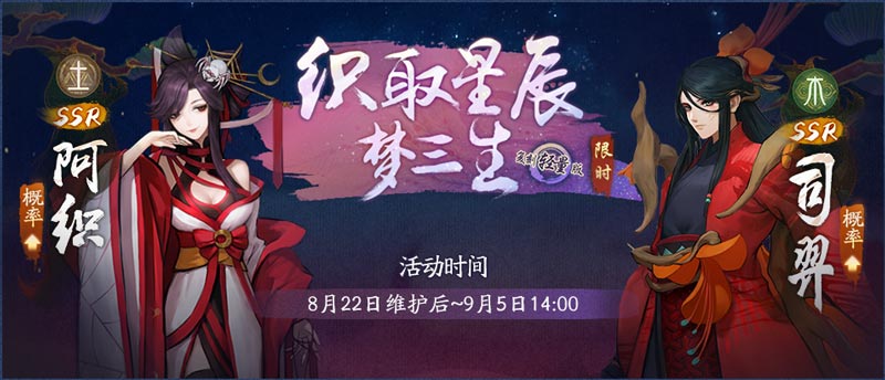 织星定乾坤，百鱼跃龙门 《神都夜行录》首款异闻外观霸气登场