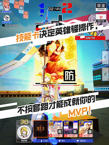 3v3 3分钟 红蓝竞技攻防战——#COMPASS玩法介绍