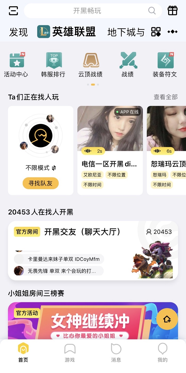 综合游戏社区抢滩登陆，还能有新的花样吗？掌上WeGame