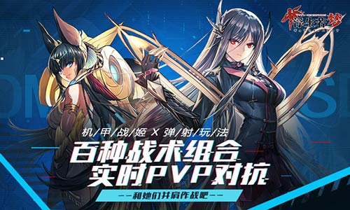 机甲少女末世守护《浮生若梦》世界观PV首曝