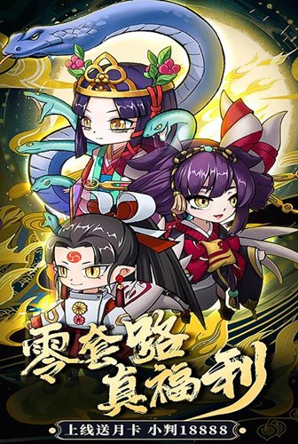 日系卡牌RPG 我去玩《疯妖记》零套路真福利