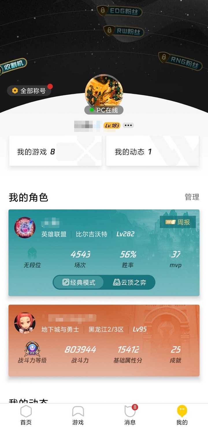 综合游戏社区抢滩登陆，还能有新的花样吗？掌上WeGame