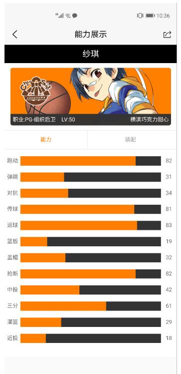 《街头篮球篮球》角色助手 焕新归来（APP更新前瞻）