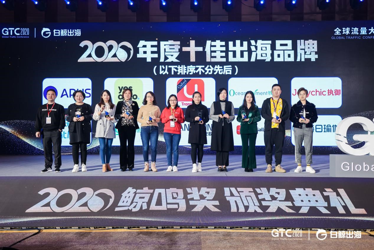 GTC2020全球流量大会圆满落幕，看鲸鸣奖8大奖项花落谁家？