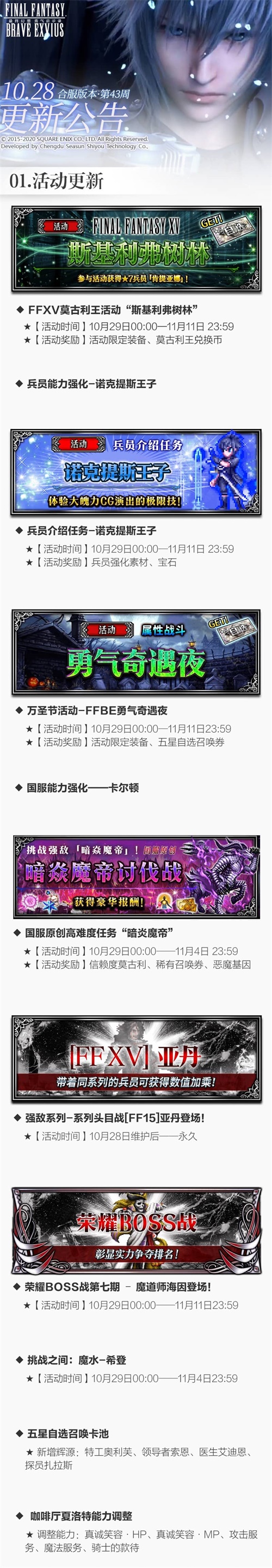 不给福利就捣蛋！FFBE万圣节活动lei了！