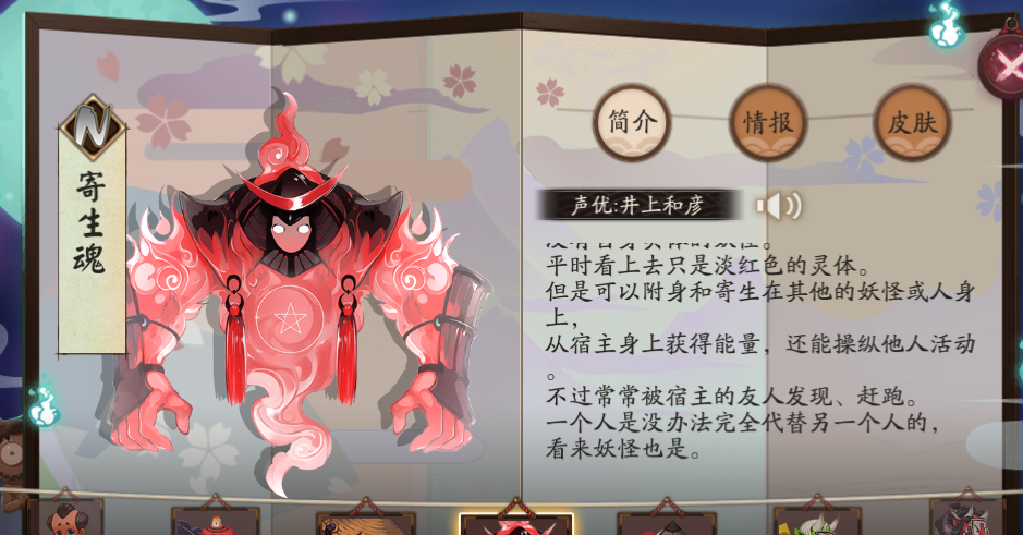 阴阳师悬赏封印寄生魂哪里多？去哪儿打？