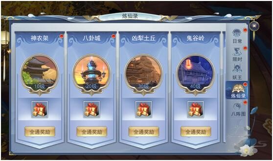 全新玄幻仙侠修真3DMMO《阴阳界》震撼来袭！大家一起来修真！