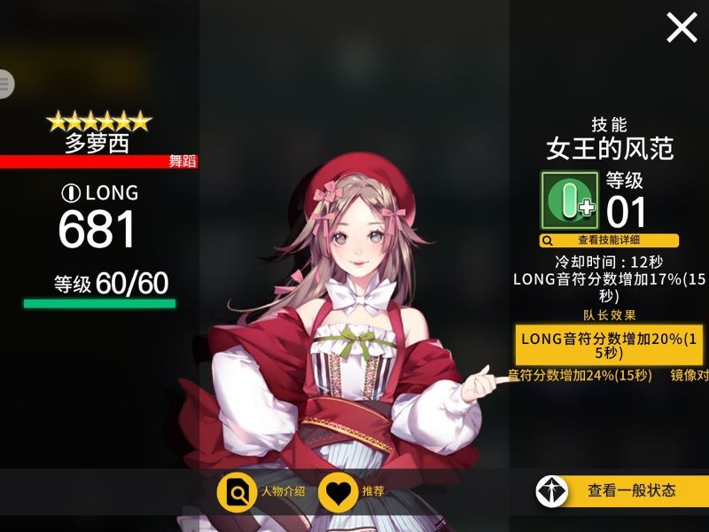 《偶像超音速》宇宙少女悠里皮肤上架，新偶像ROSE即将登场！