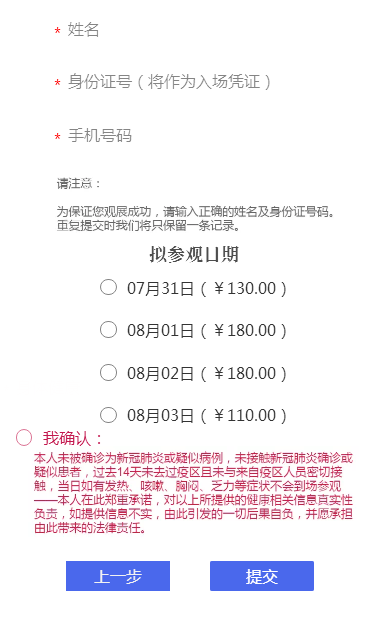 2020年第十八届ChinaJoy预约购票通道开启！仅限一周！大家冲鸭！